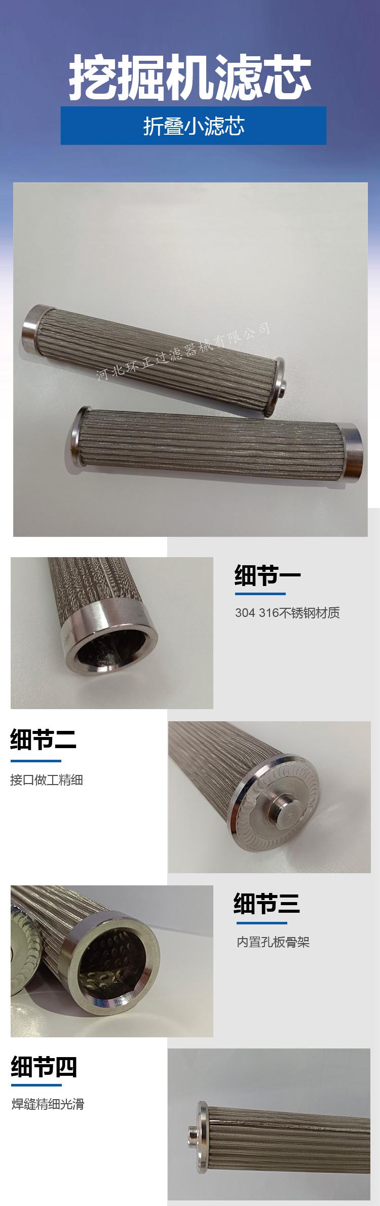 工程機(jī)械液壓泵濾芯_http://molyshow.com_產(chǎn)品中心_第2張