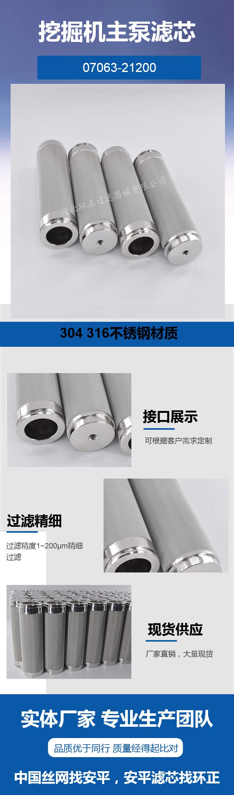 小松挖掘機(jī)專用大泵濾芯_http://molyshow.com_產(chǎn)品中心_第2張