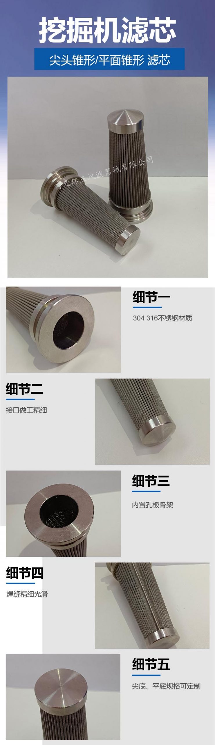 小松挖掘機(jī)液壓泵錐形濾芯_http://molyshow.com_產(chǎn)品中心_第2張