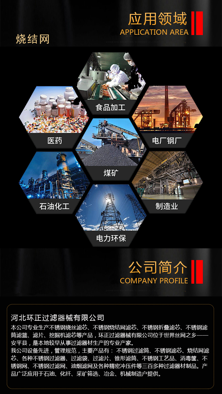 不銹鋼燒結(jié)氈濾芯_http://molyshow.com_產(chǎn)品中心_第2張
