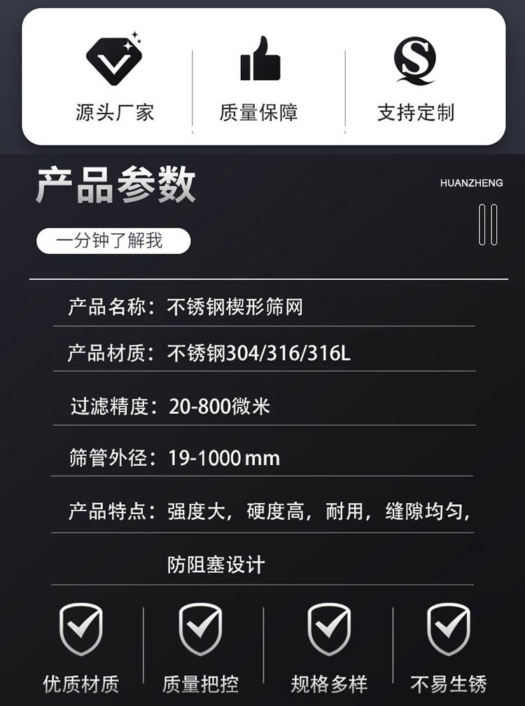 布水器濾芯 樹(shù)脂捕捉器濾芯_http://molyshow.com_不銹鋼楔形絲篩網(wǎng)_第3張