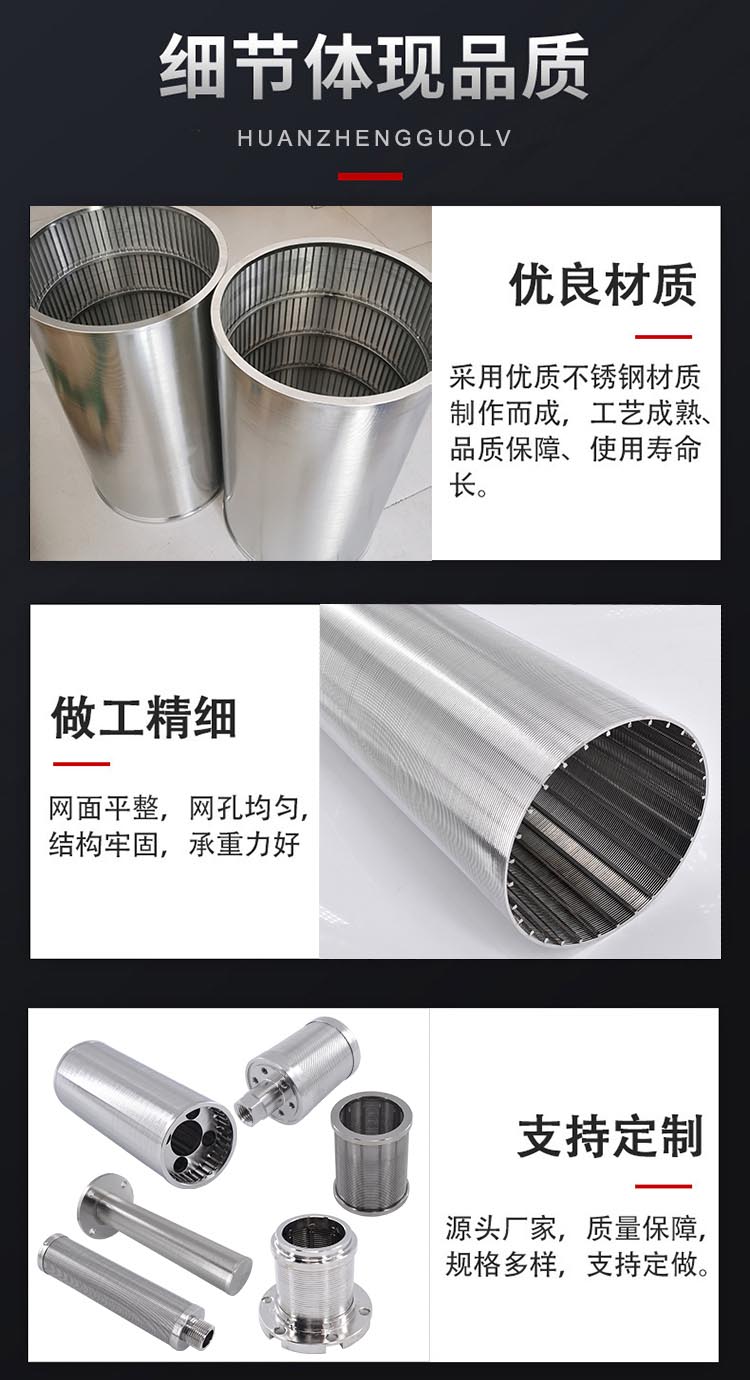 布水器濾芯 樹(shù)脂捕捉器濾芯_http://molyshow.com_不銹鋼楔形絲篩網(wǎng)_第5張