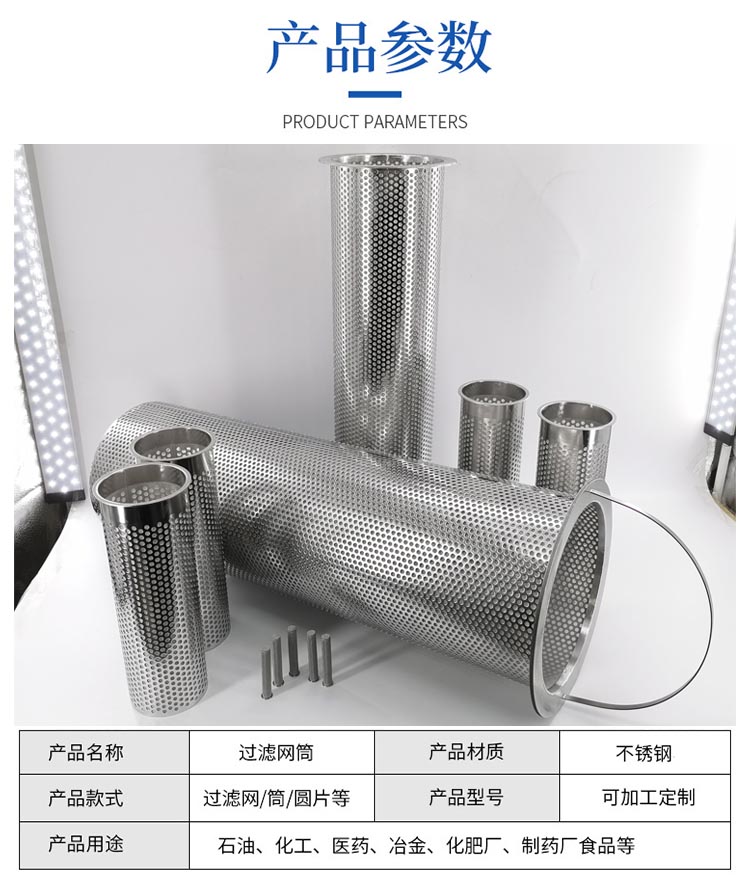 食品制藥行業(yè)微孔濾芯_http://molyshow.com_不銹鋼濾筒_第5張