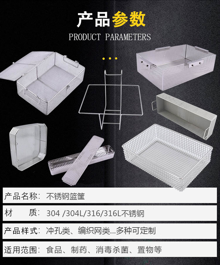 腹腔鏡器械消毒盒_http://molyshow.com_不銹鋼編織網(wǎng)類_第3張