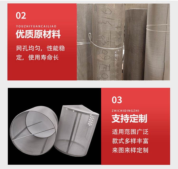 大流量不銹鋼編織網(wǎng)筒_http://molyshow.com_不銹鋼編織網(wǎng)類_第4張