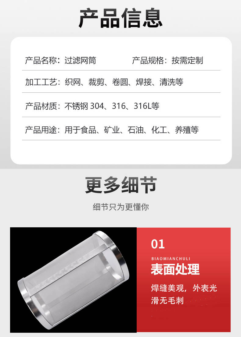 大流量不銹鋼編織網(wǎng)筒_http://molyshow.com_不銹鋼編織網(wǎng)類_第3張