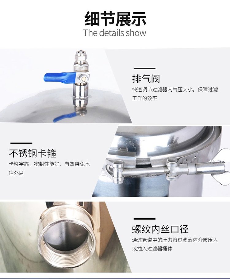 小流量保安過濾器_http://molyshow.com_不銹鋼過濾器_第5張