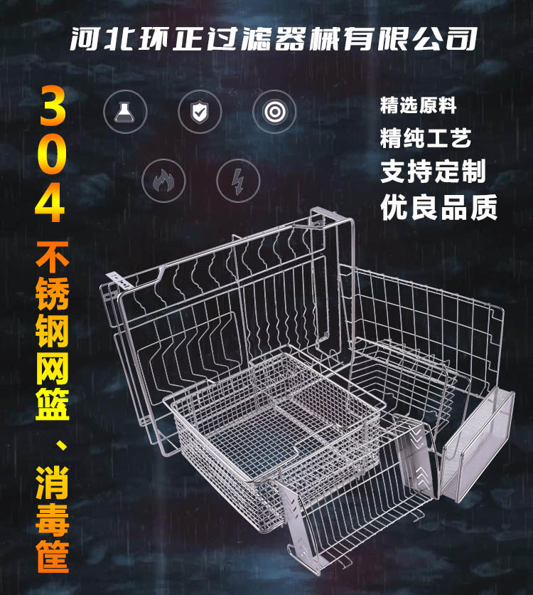 304不銹鋼餐具瀝淋水收納架 餐具消毒籃_http://molyshow.com_不銹鋼編織網(wǎng)類_第2張