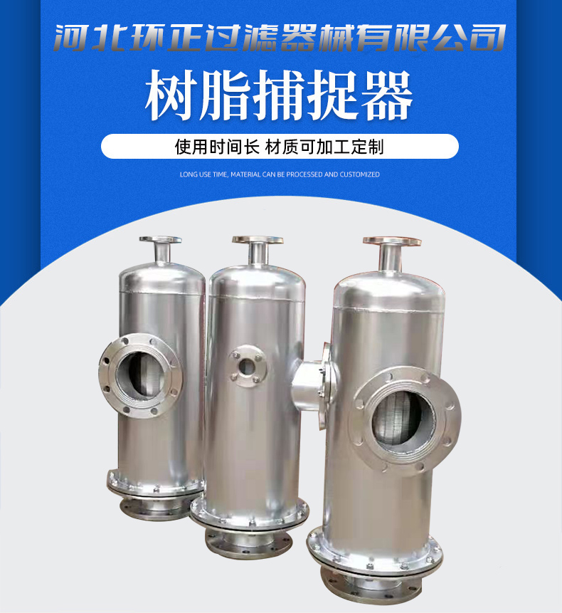 304不銹鋼樹脂捕捉器 楔形網濾芯_http://molyshow.com_不銹鋼過濾器_第2張